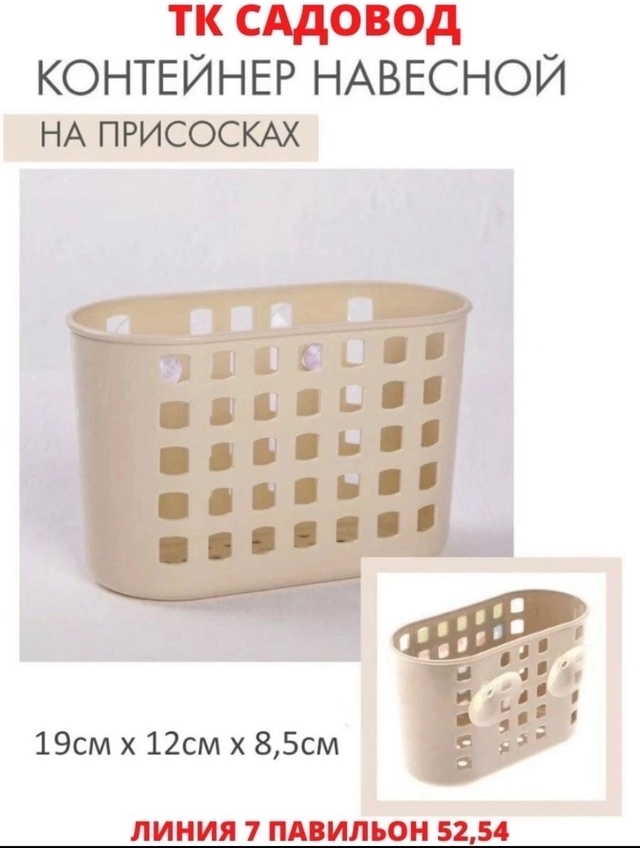 Корзина 22998784