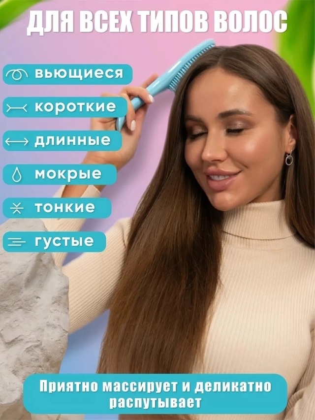 Расческа 22998436