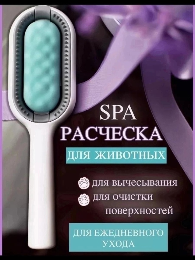 Расческа 22998437