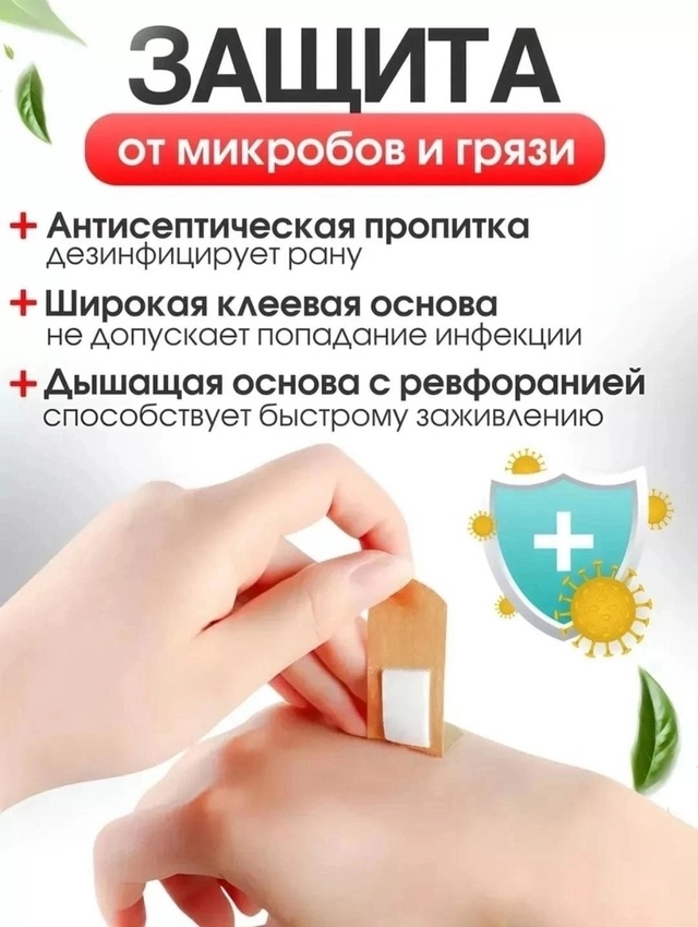 Лейкопластырь 100шт 22999417