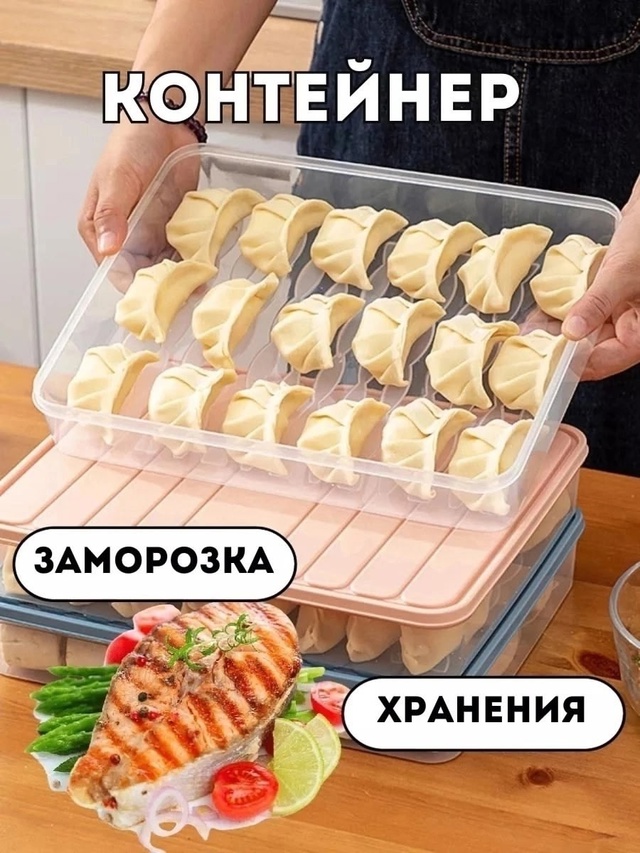 Контейнеры пищевые 22999341
