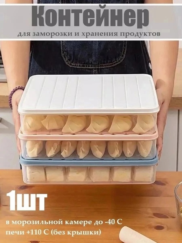 Контейнеры пищевые 22999341