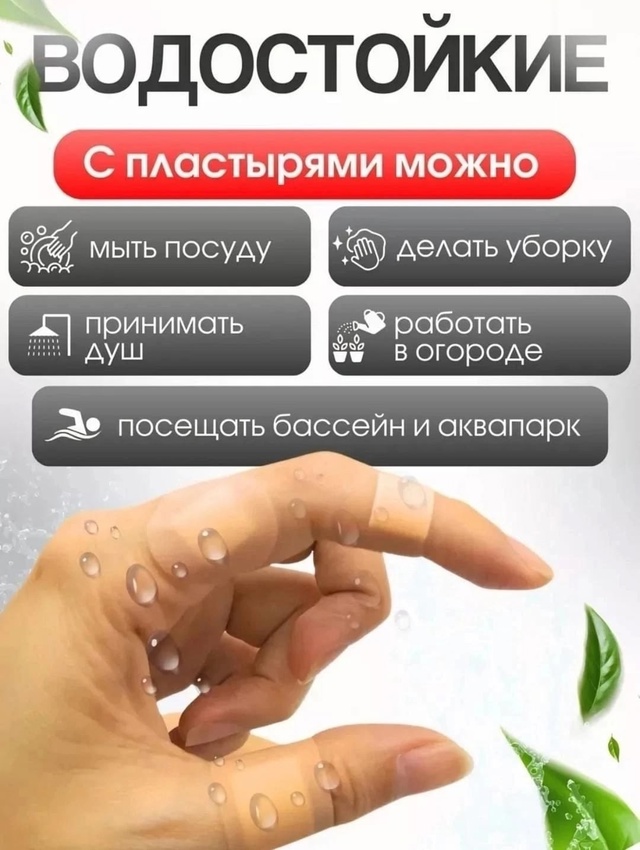 Лейкопластырь 100шт 22999417