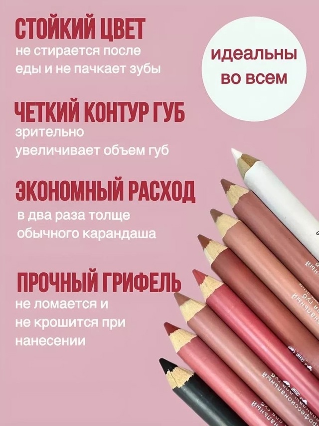 Карандаш 22999328