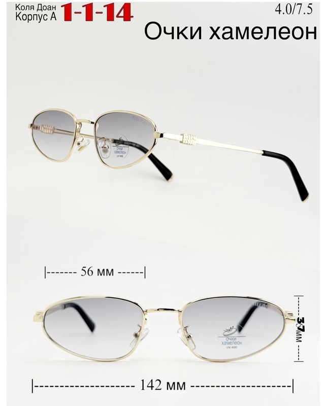 Солнцезащитные очки 22998539