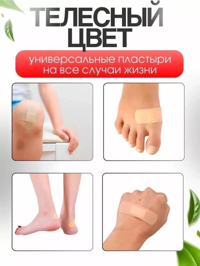 Лейкопластырь 100шт 22999417