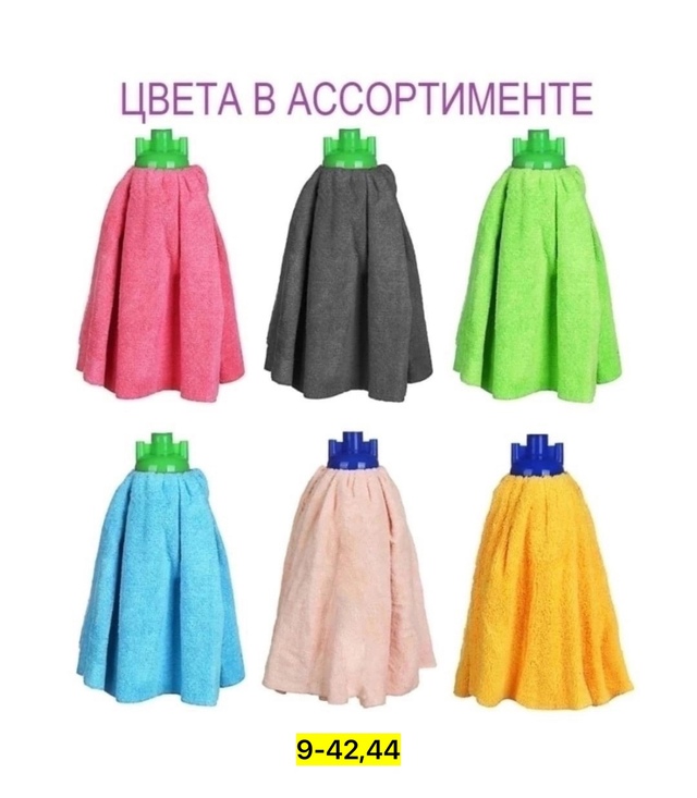 Насадка для швабры 23002436