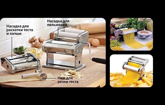 Пельменница машинка для раскатки теста лапшерезка 5в1 23001122