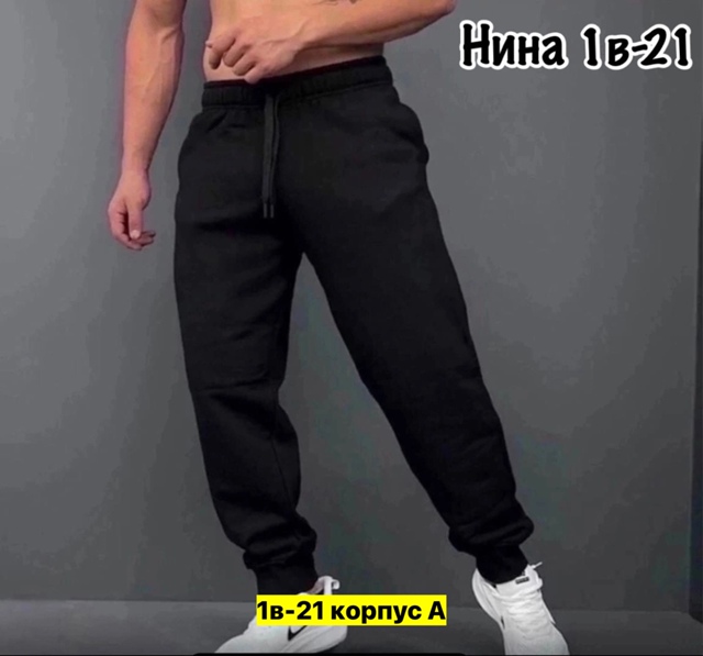 Спортивные брюки 23004365