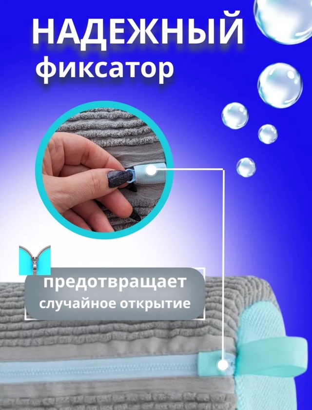 Мешок для стирки обуви 23004308