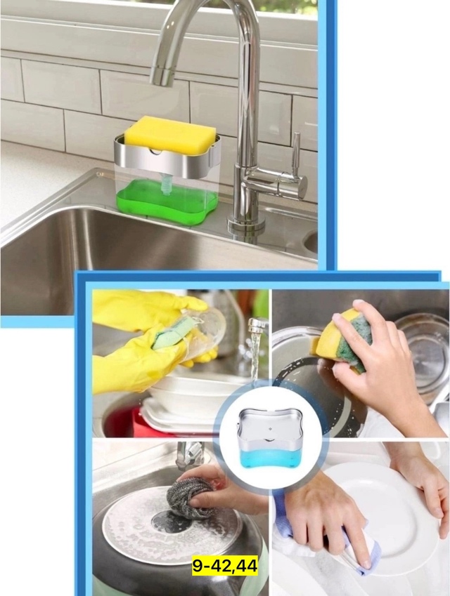 Дозатор средства для мытья посуды 23004792