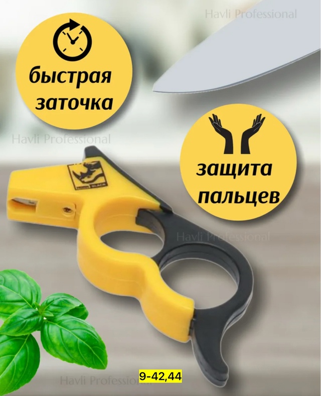 Точилка 23005389