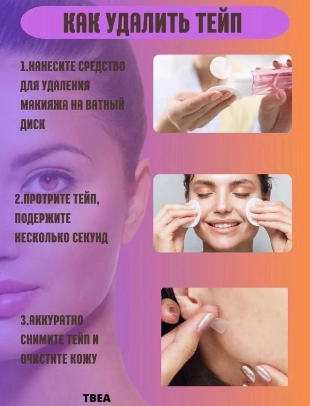 Тейпы для подтяжки лица прозрачные 100 шт 23004906