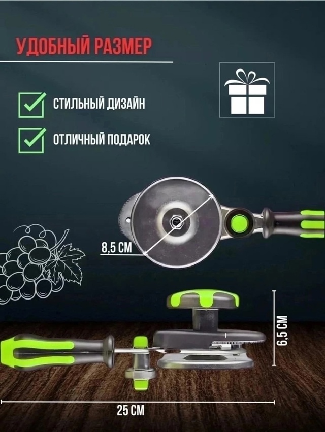 Закаточная машинка для банок 23005674