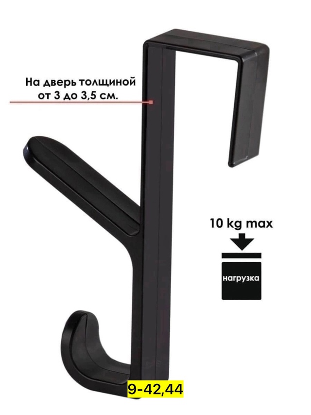 Вешалка 23006133