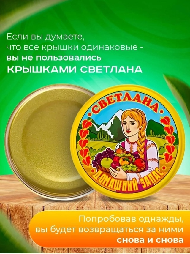 Крышка закаточная 23005677