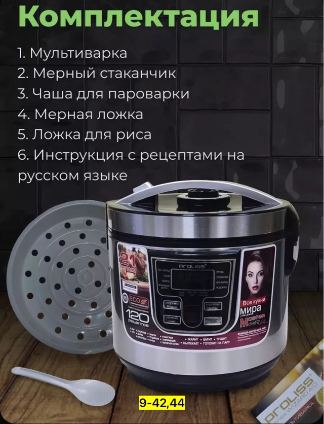 Артикул 23004658