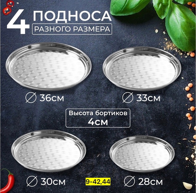 Артикул 23004526