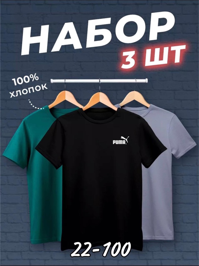 Футболка 23006743