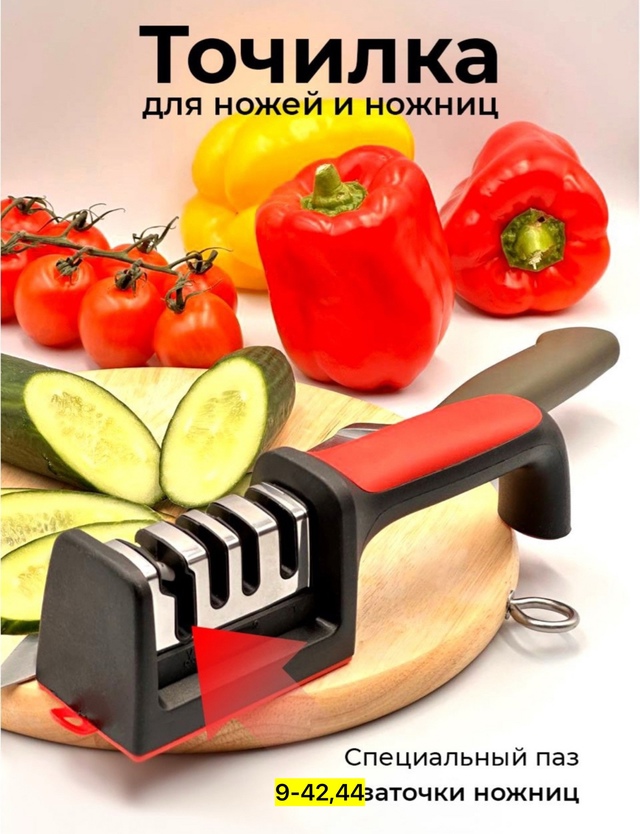 Точилка 23006439