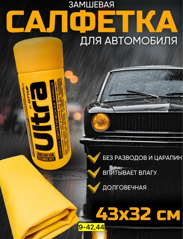 Артикул 23006364