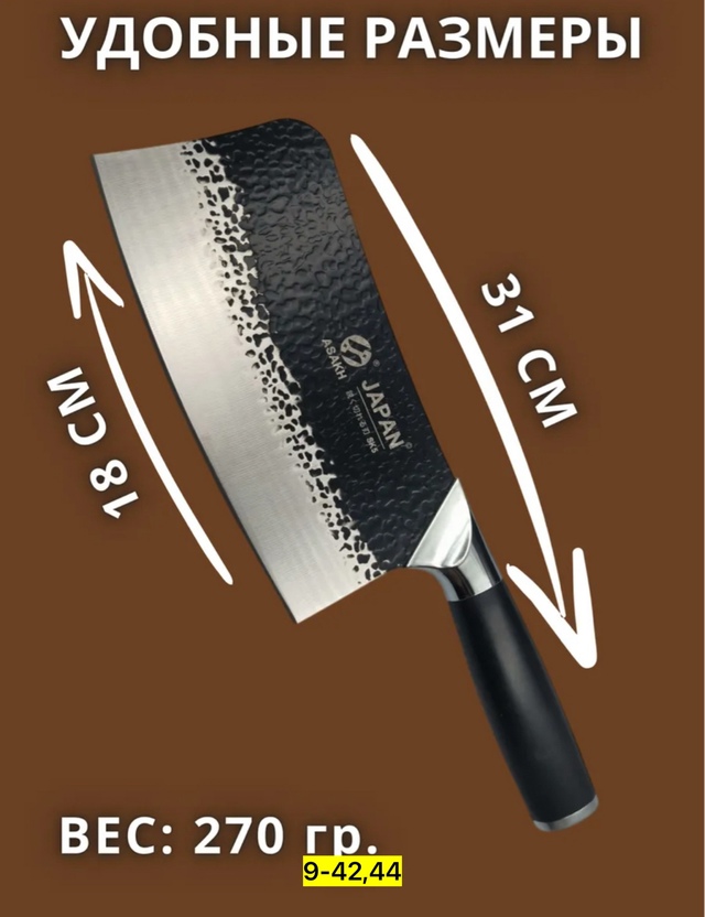 Нож - топор 23006534