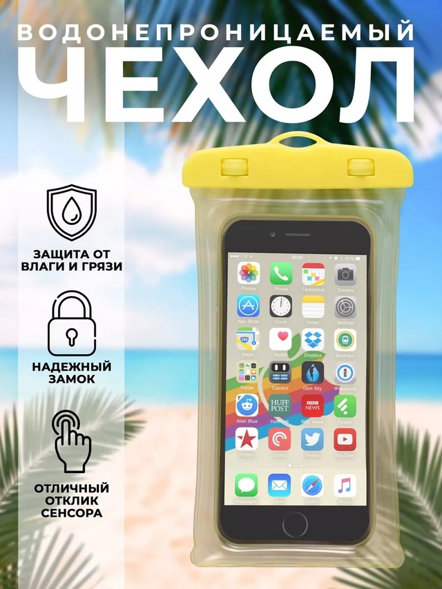 Чехол водонепроницаемый для телефона 23006517