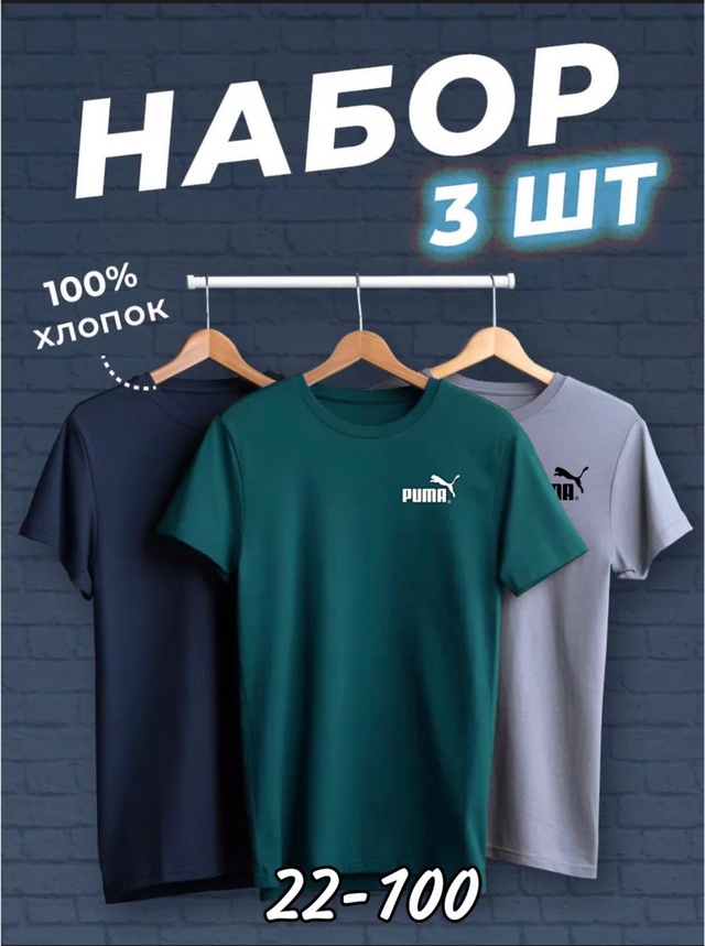 Футболка 23006743