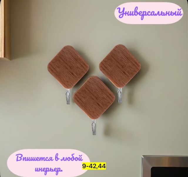 Вешалка 23006362