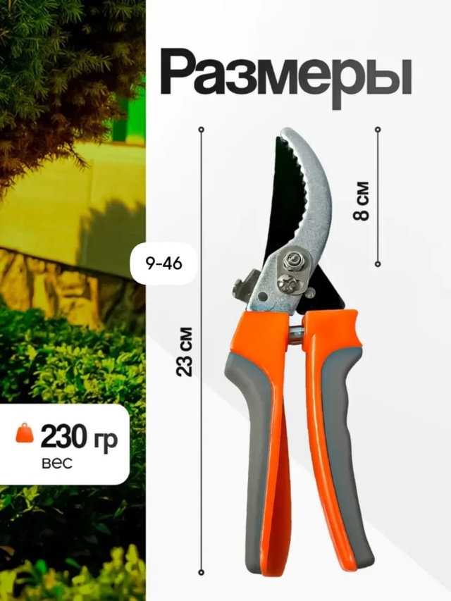 Секатор 23007307