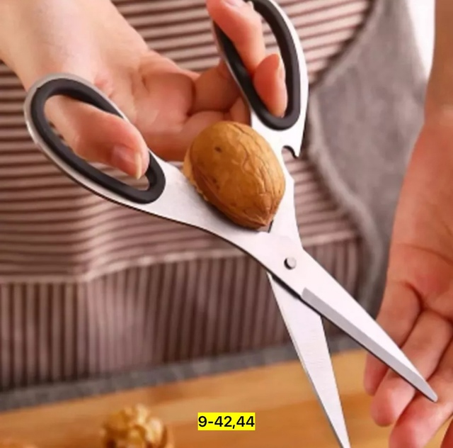 Ножницы кухонные универсальные 23006532