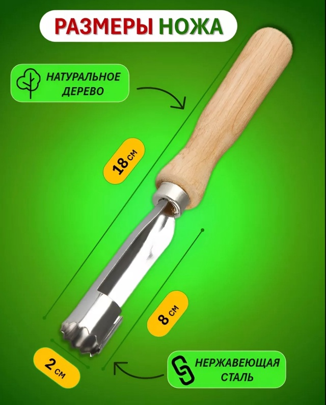 Кухонный нож для яблок яблокорезка 23006883