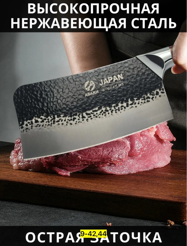 Нож - топор 23006534