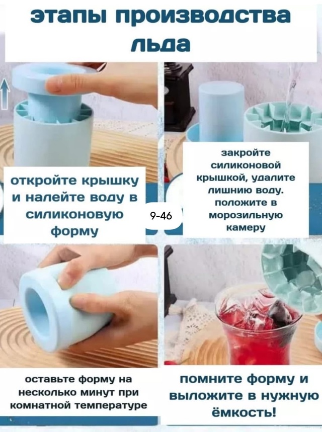 Форма для льда 23007972