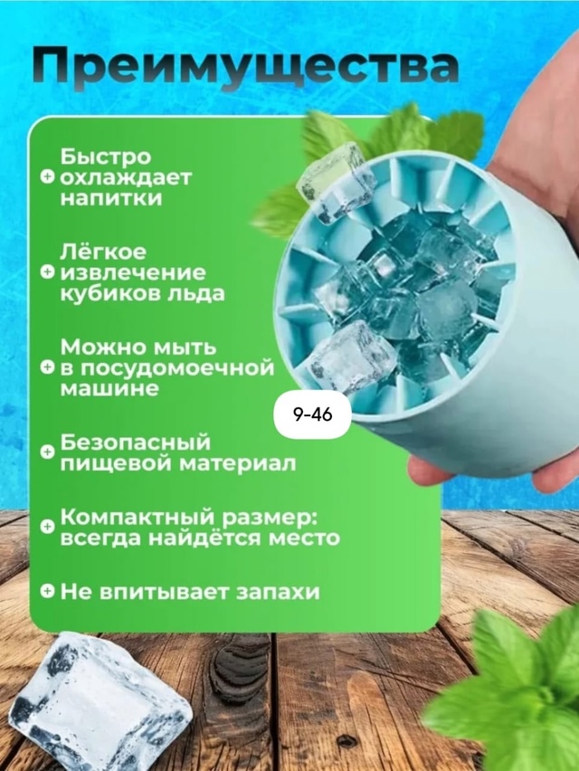 Форма для льда 23007972