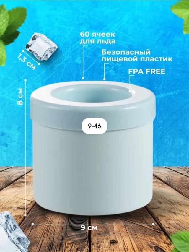 Форма для льда 23007972