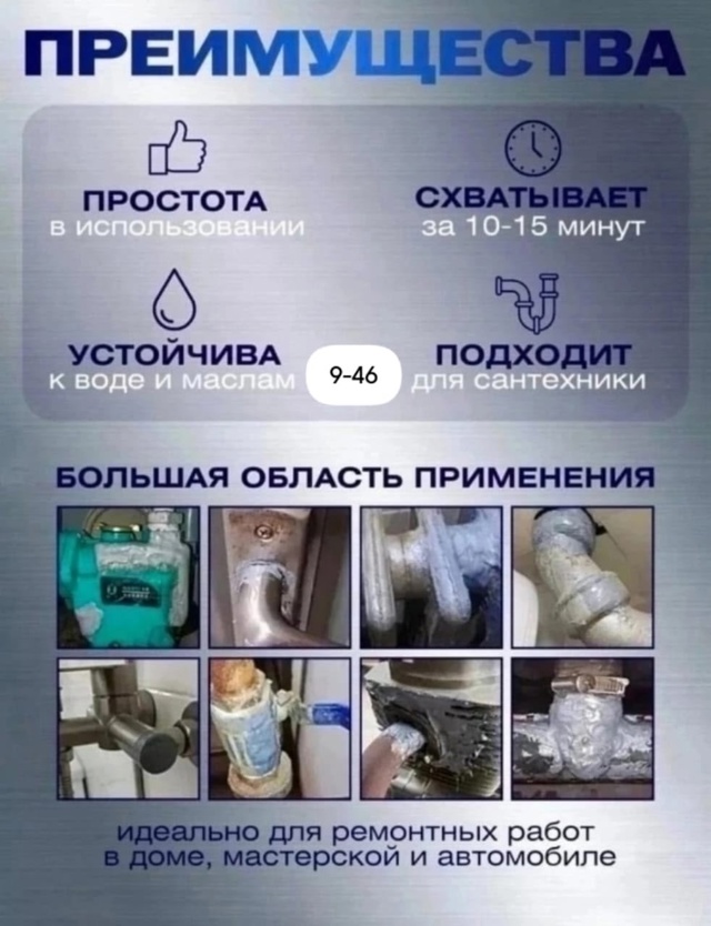 Холодная сварка 23007973