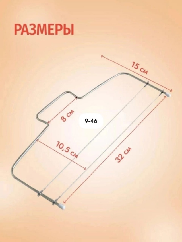 Нож-струна 23007970