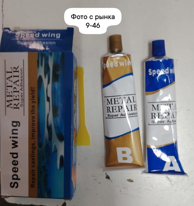 Холодная сварка 23007973