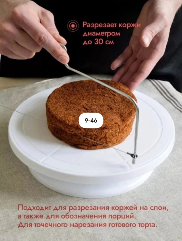 Нож-струна 23007970