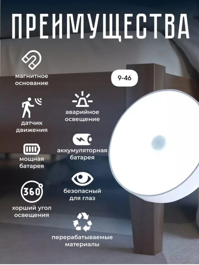 Светильник 23009614