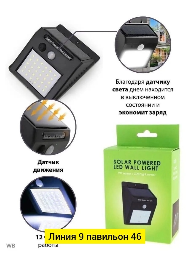 Светильник 23011156