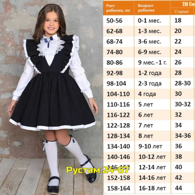 Рубашка 23011495