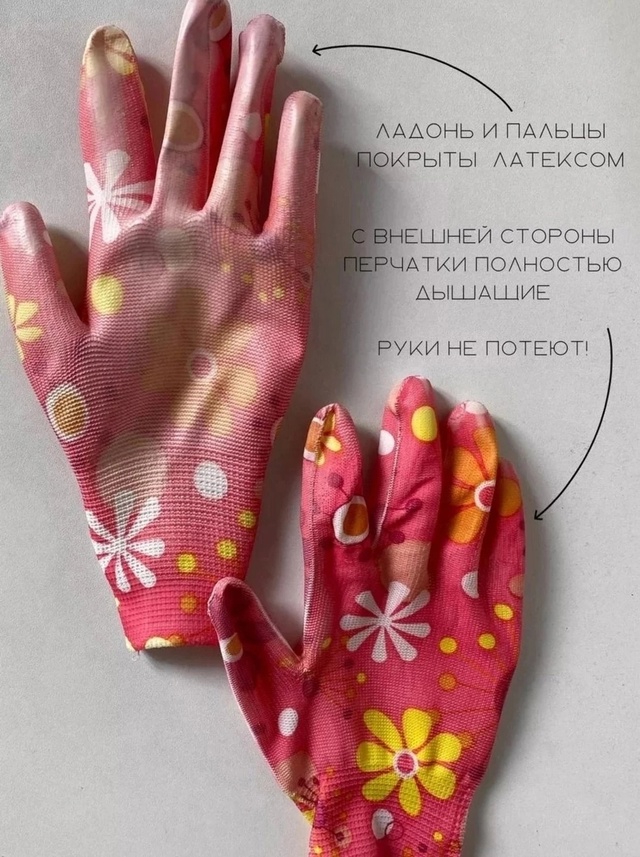 Перчатки 23012514