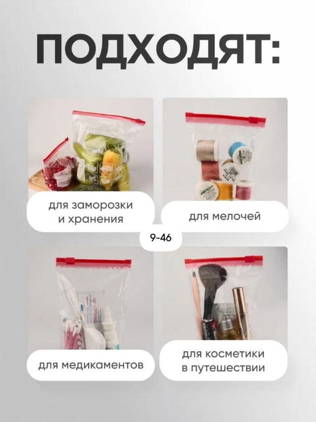 Пакеты для заморозки и хранения продуктов с замком 23013024