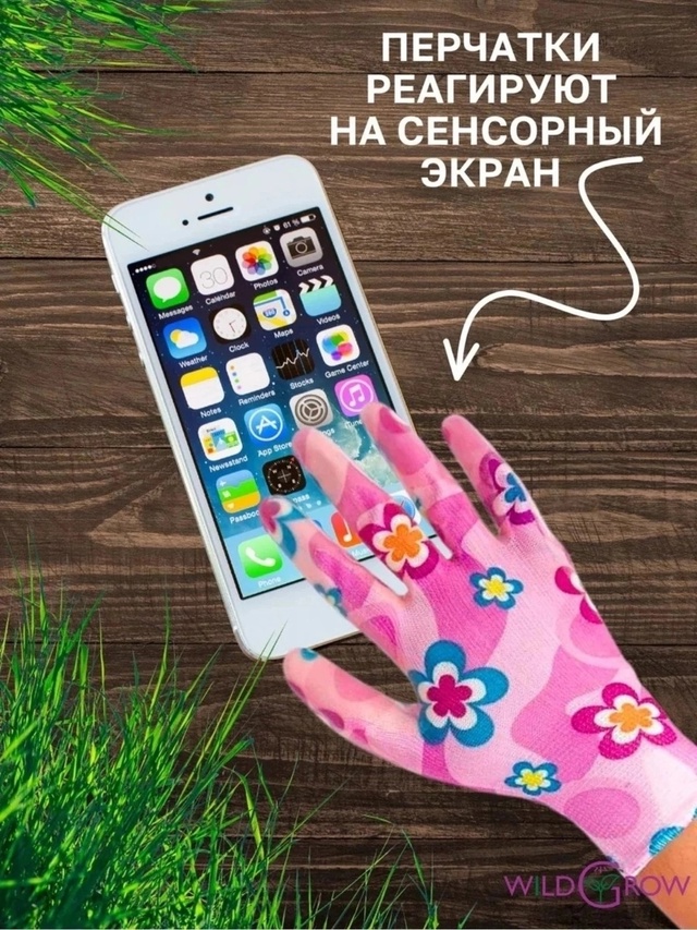 Перчатки 23012514