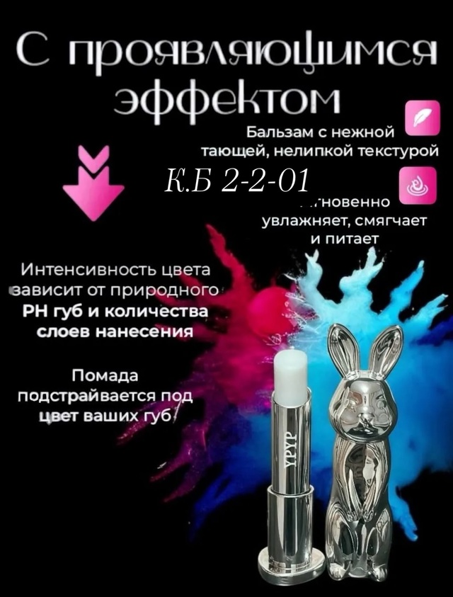 Помада 23012801