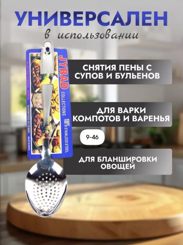 Шумовка 23014456