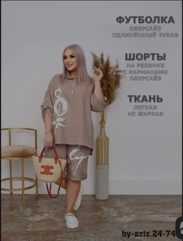 Костюм 23014111