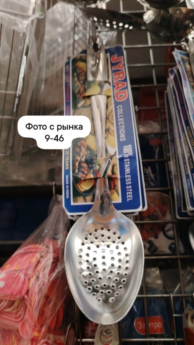 Шумовка 23014456